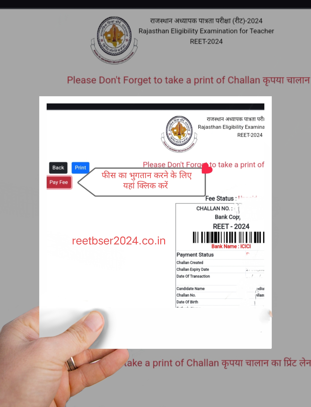 REET 2024 Online Application Form शुरू | रीट परीक्षा ऑनलाइन फॉर्म यहां चेक करें 6 Reet 2024 online form