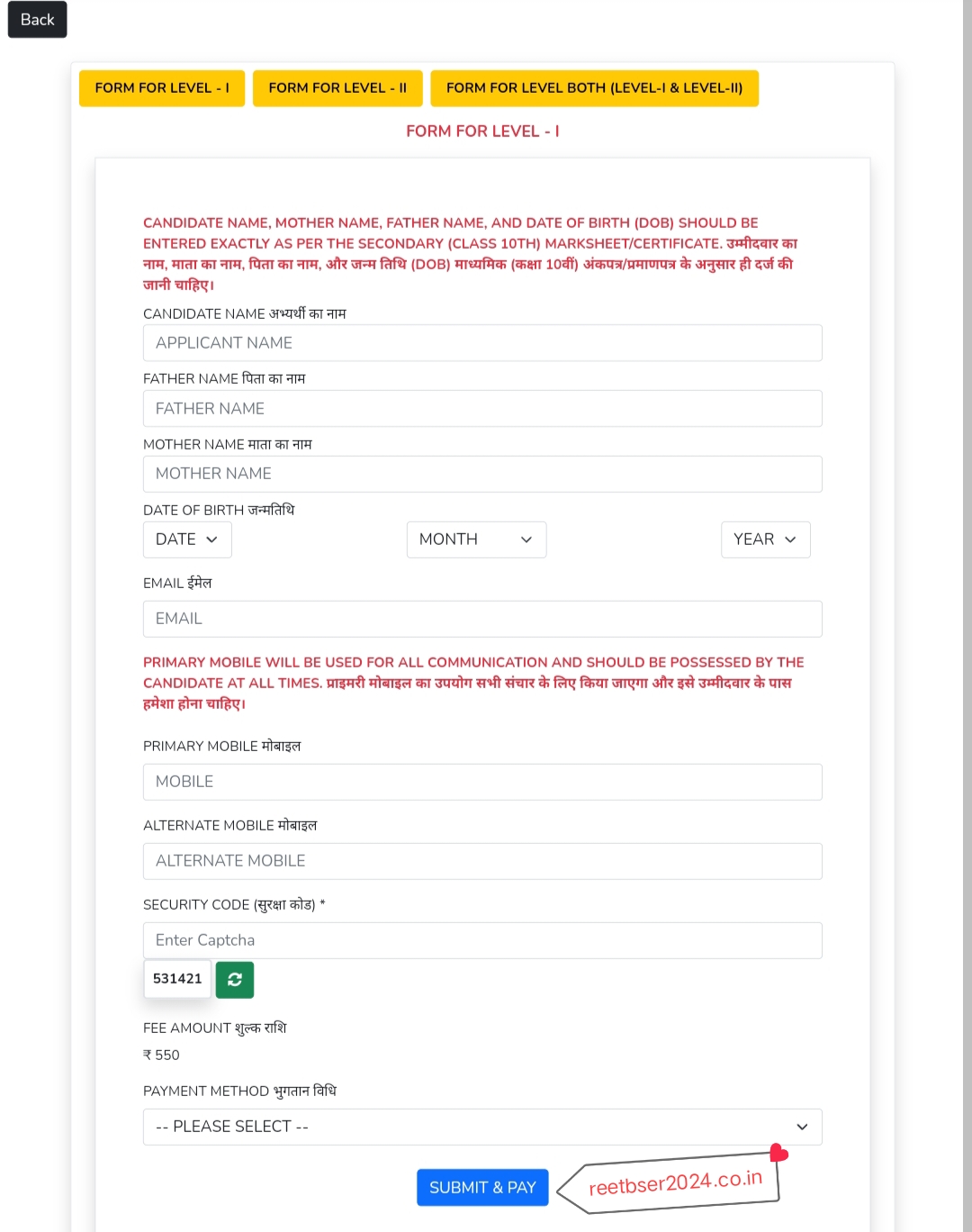 REET 2024 Online Application Form शुरू | रीट परीक्षा ऑनलाइन फॉर्म यहां चेक करें 4 Reet 2024 online form