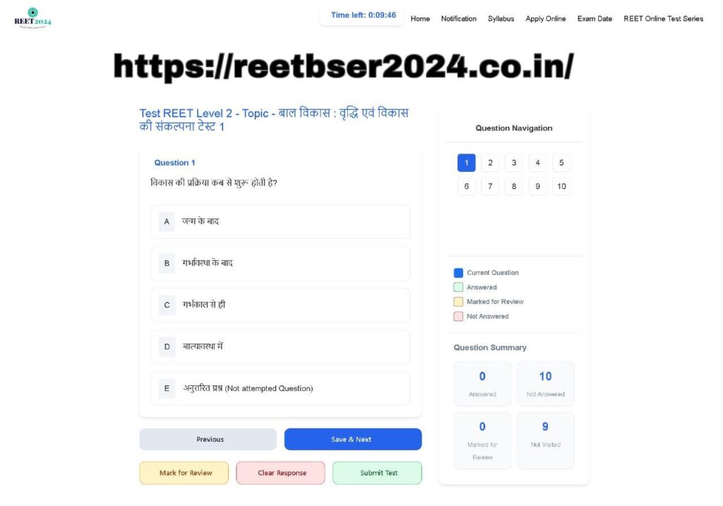 reet 2024 free online test on desktop