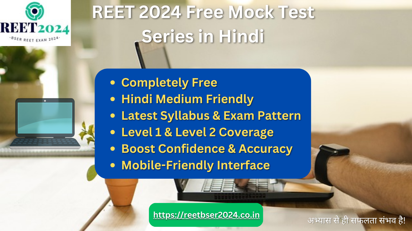 Reet 2024 free mock test series